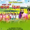 About MANDAR BAJE KARAM DINA Song